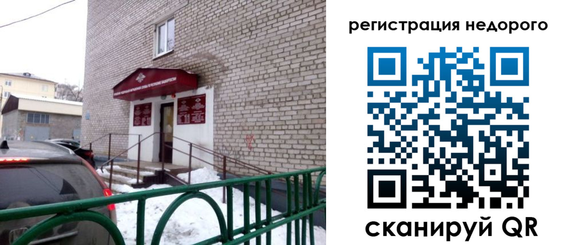 временная регистрация собственник в Ясном