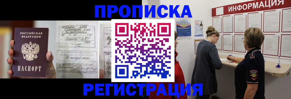 прописка поиск в Ясном