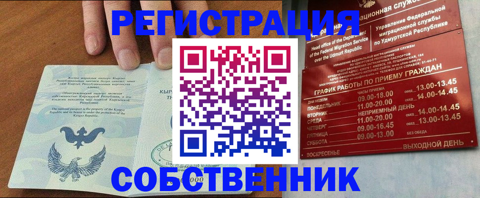 прописка поиск в Ясном