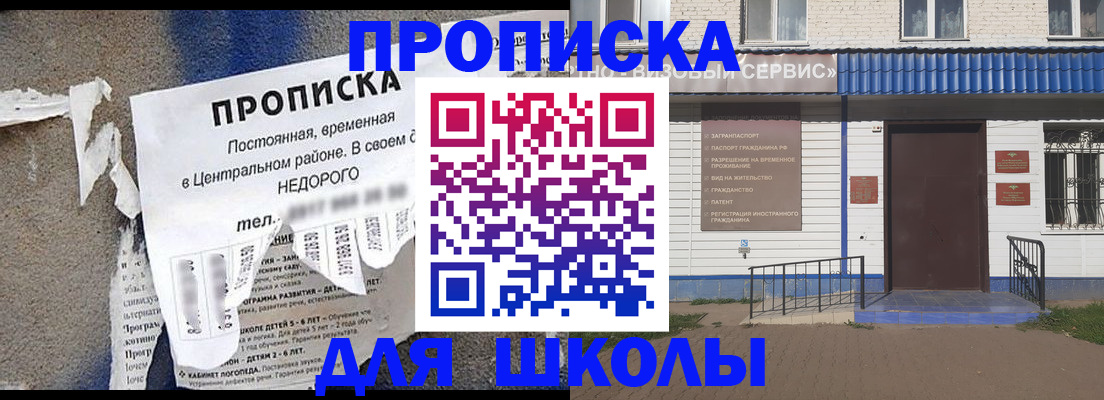 прописка 2025 в Ясном